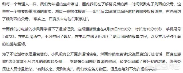 公共关系的案例
:还有哪些“公关回应差点碾成灾难”的案例？
