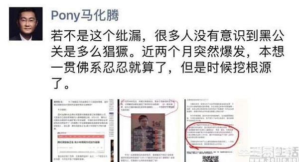网络公关案例
:怎样看腾讯与头条的“打击黑公关“战？