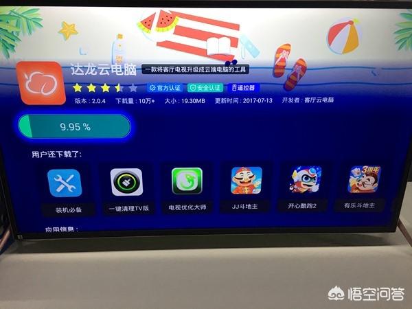 微信电视
:智能电视怎么安装微信？