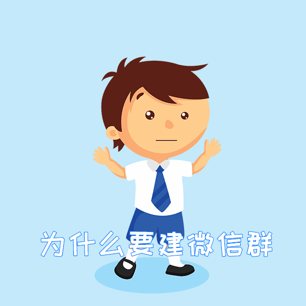微信群推广
:微信群怎么做微信推广？