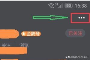 企鹅号自媒体平台
:如何快速找到自己的企鹅号自媒体ID？