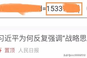 企鹅号自媒体平台
:如何快速找到自己的企鹅号自媒体ID？