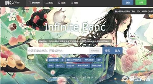 百度软件搜索
:有什么好的app、软件或网站可以搜索百度云网盘资源？