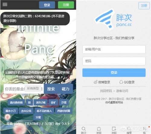百度软件搜索
:有什么好的app、软件或网站可以搜索百度云网盘资源？