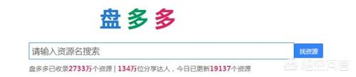 百度软件搜索
:有什么好的app、软件或网站可以搜索百度云网盘资源？