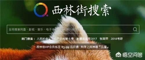 百度软件搜索
:有什么好的app、软件或网站可以搜索百度云网盘资源？