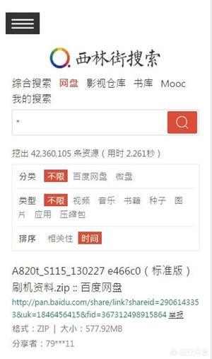 百度软件搜索
:有什么好的app、软件或网站可以搜索百度云网盘资源？