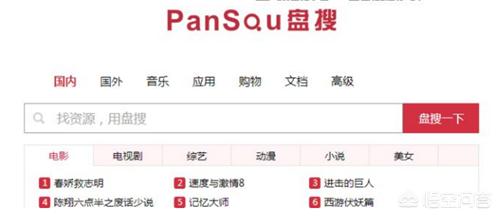 百度软件搜索
:有什么好的app、软件或网站可以搜索百度云网盘资源？
