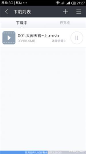 百度软件搜索
:有什么好的app、软件或网站可以搜索百度云网盘资源？