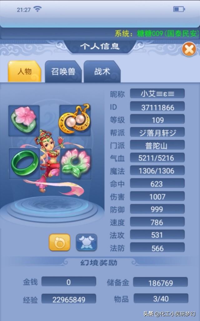 无底洞怎么加点
:梦幻西游5开4PT1无底洞，怎么加点，需要什么装备什么宝宝？