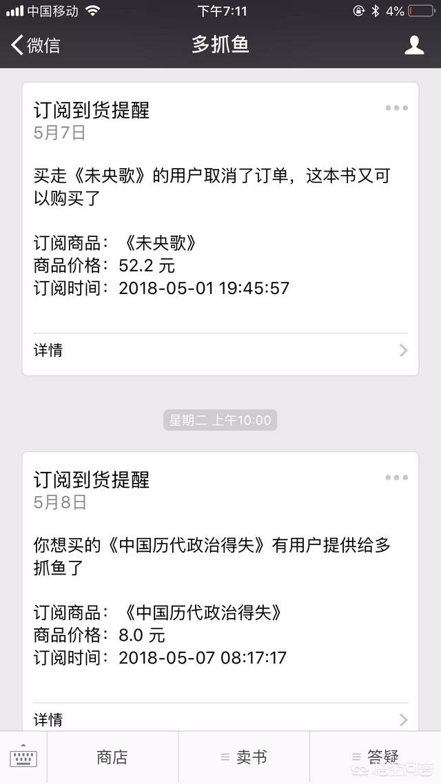买书的网站
:有什么卖二手书的网站或APP？