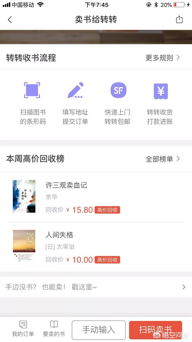 买书的网站
:有什么卖二手书的网站或APP？
