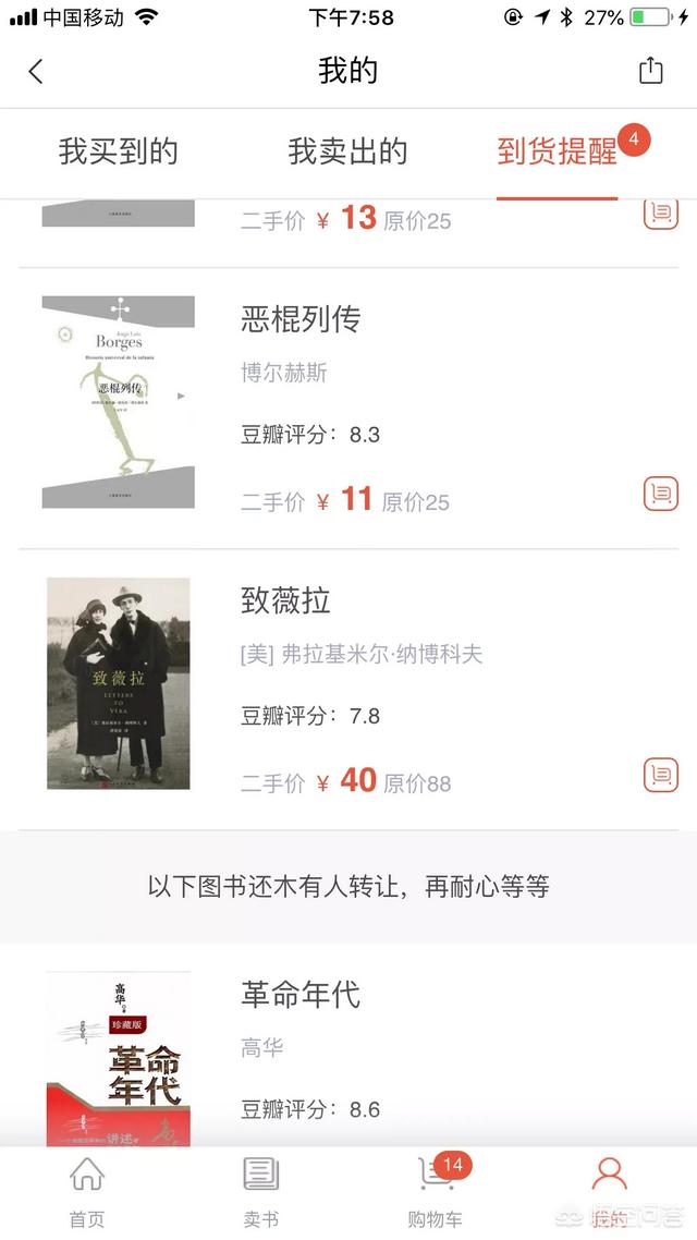 买书的网站
:有什么卖二手书的网站或APP？