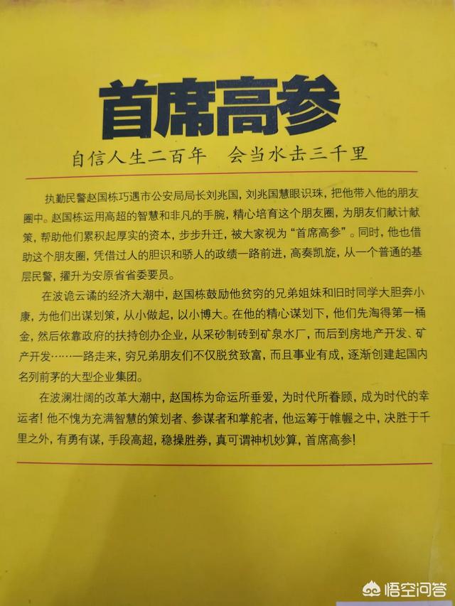 官场小说大全
:目前有哪些官场小说值得百遍拜读？