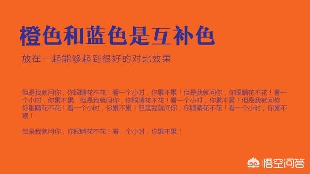 色相渐变
:PPT配色难怎么办？
