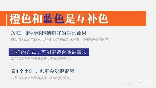 色相渐变
:PPT配色难怎么办？