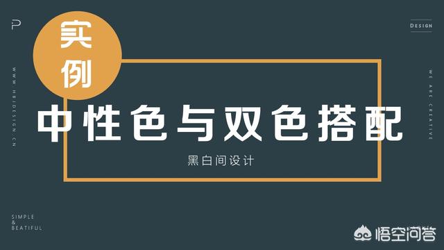 色相渐变
:PPT配色难怎么办？