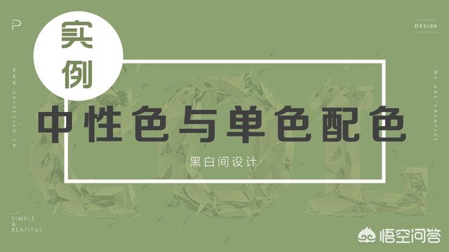 色相渐变
:PPT配色难怎么办？