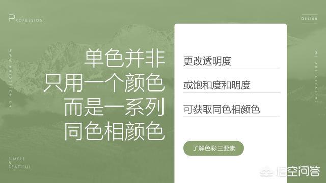 色相渐变
:PPT配色难怎么办？