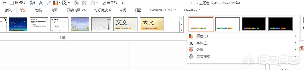 色相渐变
:PPT配色难怎么办？