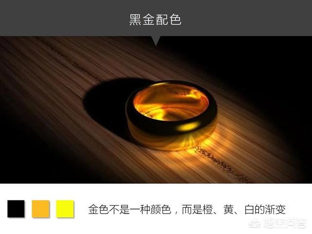 色相渐变
:PPT配色难怎么办？