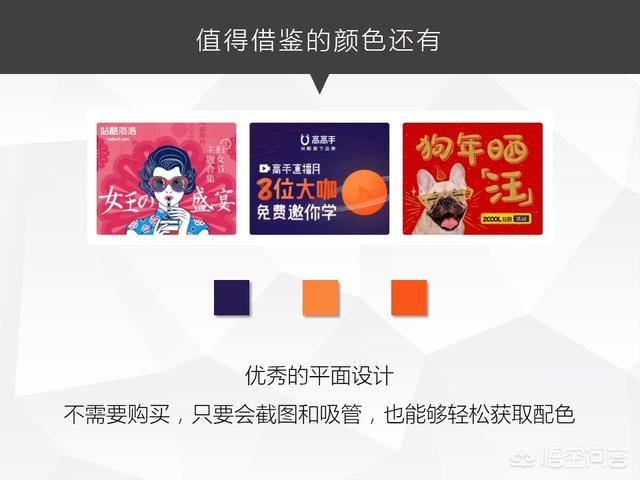 色相渐变
:PPT配色难怎么办？
