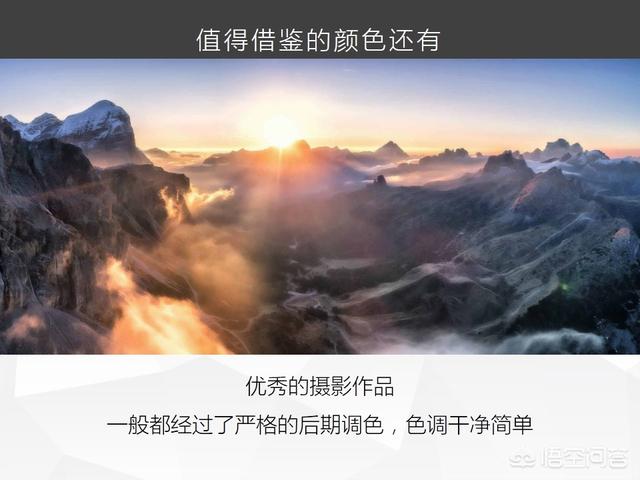 色相渐变
:PPT配色难怎么办？