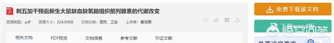 参考文献怎么找
:写论文的参考文献哪里找？