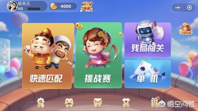 好玩的微信小程序
:微信小程序里有哪些好玩的小游戏？