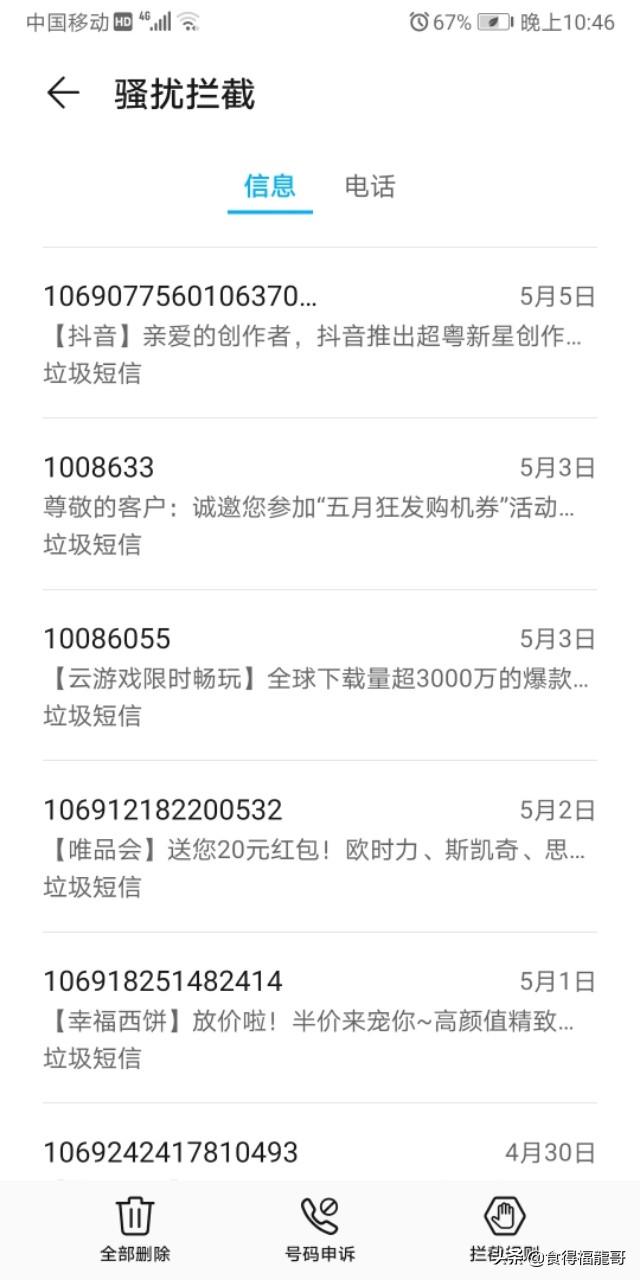 短信推广
:用短信群发做营销推广效果如何？