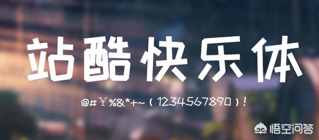 黑体可以商用吗
:现在还有免费的可商用的字体么？刚看到微软雅黑都不是免费的？