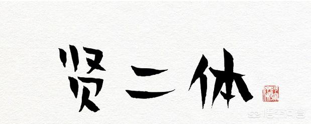 黑体可以商用吗
:现在还有免费的可商用的字体么？刚看到微软雅黑都不是免费的？
