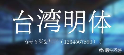 黑体可以商用吗
:现在还有免费的可商用的字体么？刚看到微软雅黑都不是免费的？