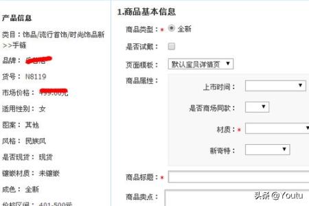 淘宝发布宝贝教程
:淘宝天猫手机详情页图片上传及发布教程？