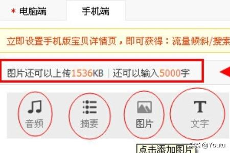 淘宝发布宝贝教程
:淘宝天猫手机详情页图片上传及发布教程？