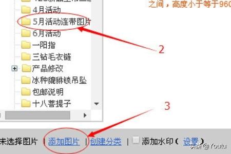 淘宝发布宝贝教程
:淘宝天猫手机详情页图片上传及发布教程？