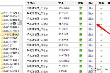 淘宝发布宝贝教程
:淘宝天猫手机详情页图片上传及发布教程？