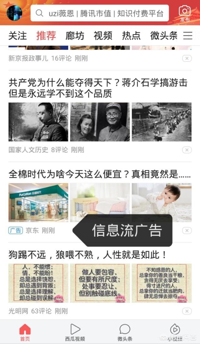 原生广告
:原生广告最核心要素有哪些？