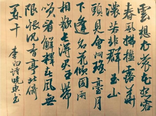 钻展是什么
:这书法能有资格进中书协吗？