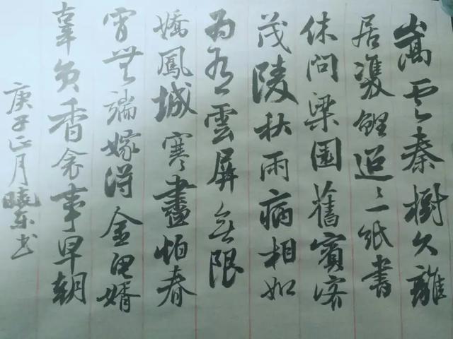 钻展是什么
:这书法能有资格进中书协吗？