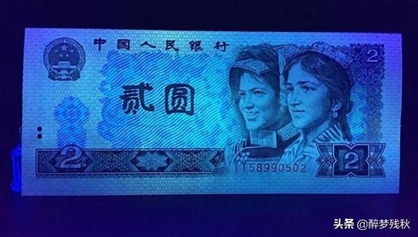 写法有哪些
:人民币上「2」有「貮」、「贰」两种写法，哪一个是正确的？