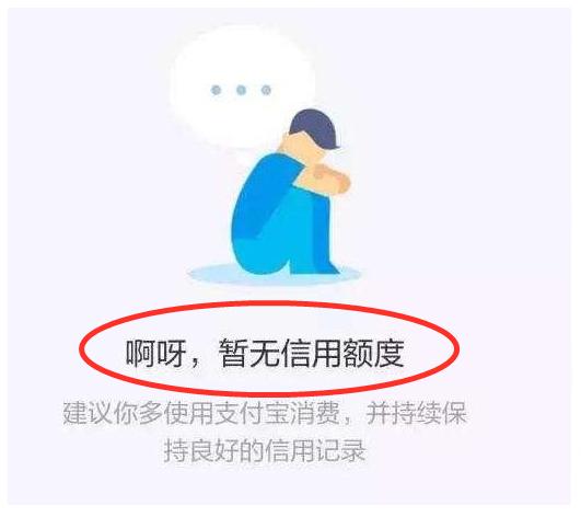花呗不能用怎么回事
:我的花呗突然不能用了是什么原因？