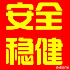 买国债有风险吗
:买大额存单或国债有风险吗？