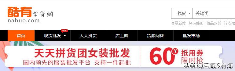 做微商代理
:想做微商，请问去哪里找货源？