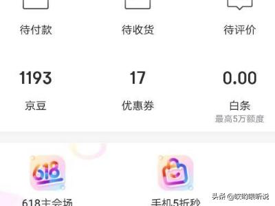 京豆有什么用
:京豆怎么用呢？