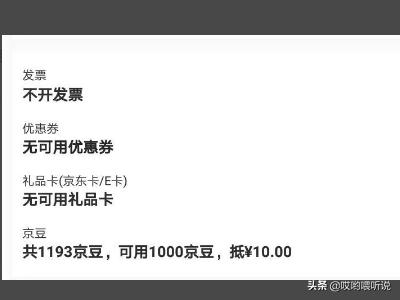 京豆有什么用
:京豆怎么用呢？