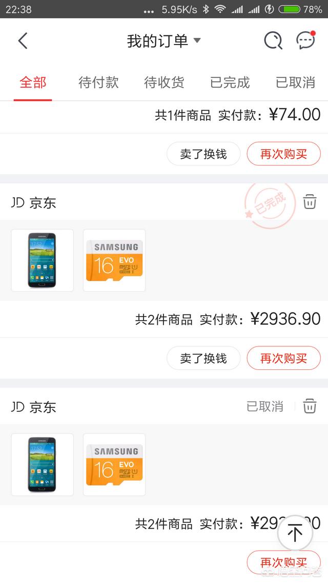 自营电商
:在京东商城买苹果机和在苹果官网买手机有什么区别？