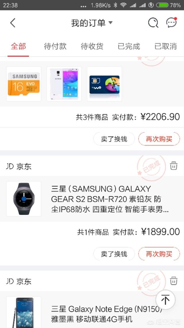 自营电商
:在京东商城买苹果机和在苹果官网买手机有什么区别？