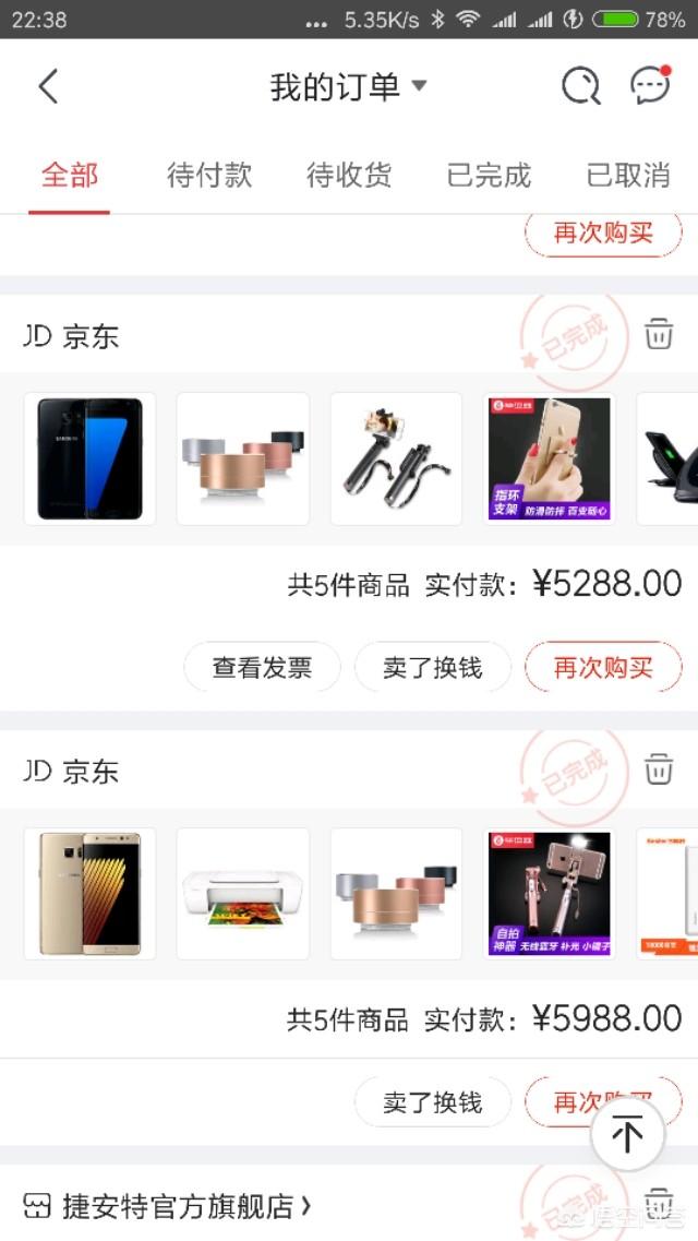 自营电商
:在京东商城买苹果机和在苹果官网买手机有什么区别？