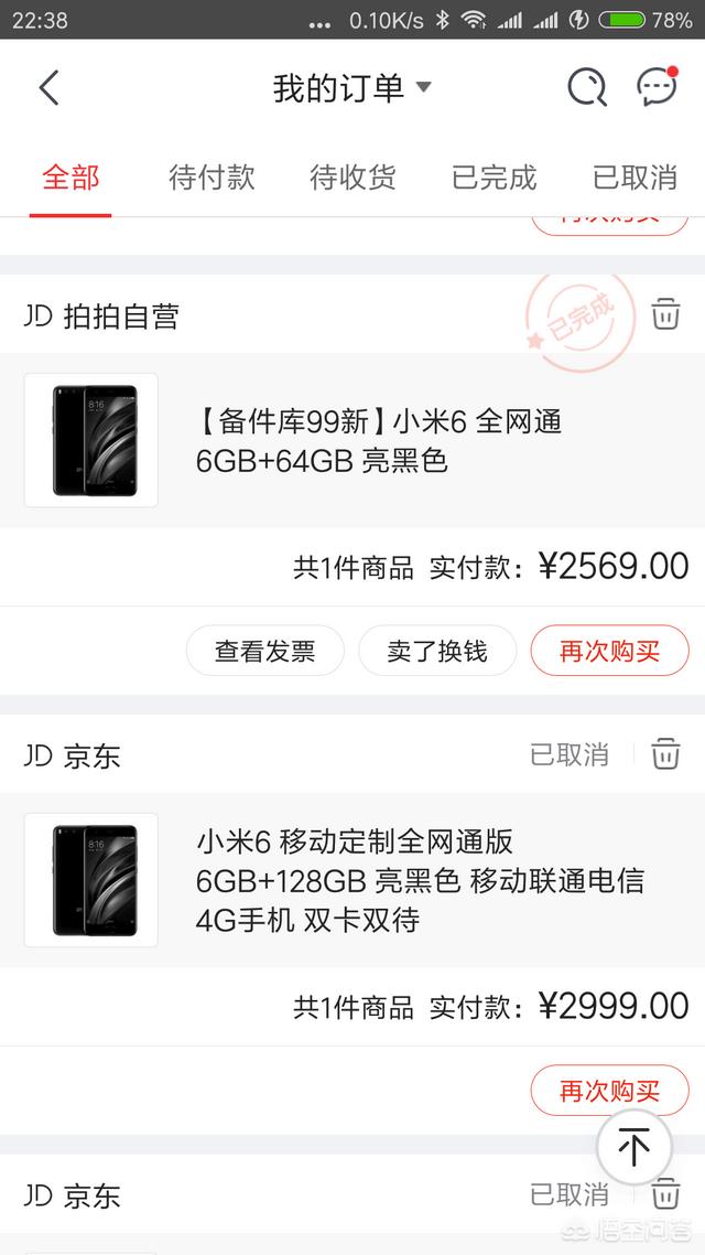 自营电商
:在京东商城买苹果机和在苹果官网买手机有什么区别？